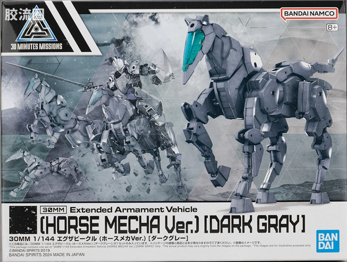30MM 1/144 Extended Armament Vehicle EXA Vehicle(机械马Ver.) - 图片