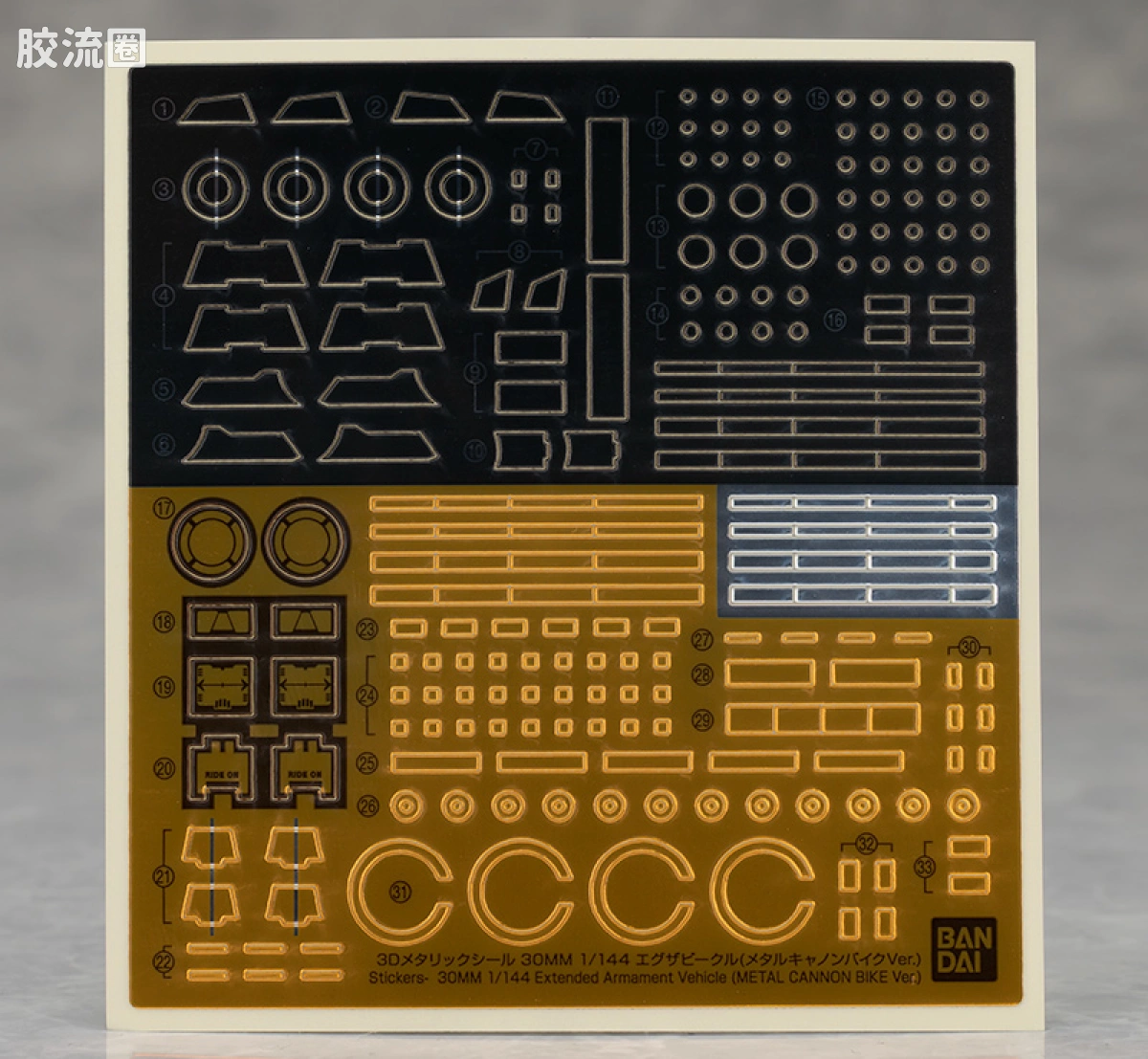 30MM 1/144 Extended Armament Vehicle Exa Vehicle(金属色加农机车ver.) - 图片
