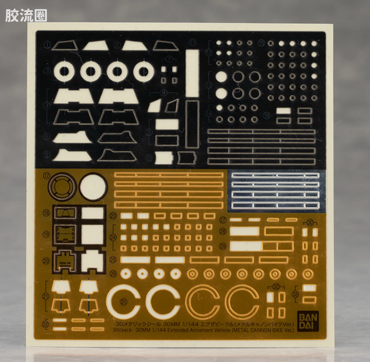 30MM 1/144 Extended Armament Vehicle Exa Vehicle(金属色加农机车ver.) - 图片