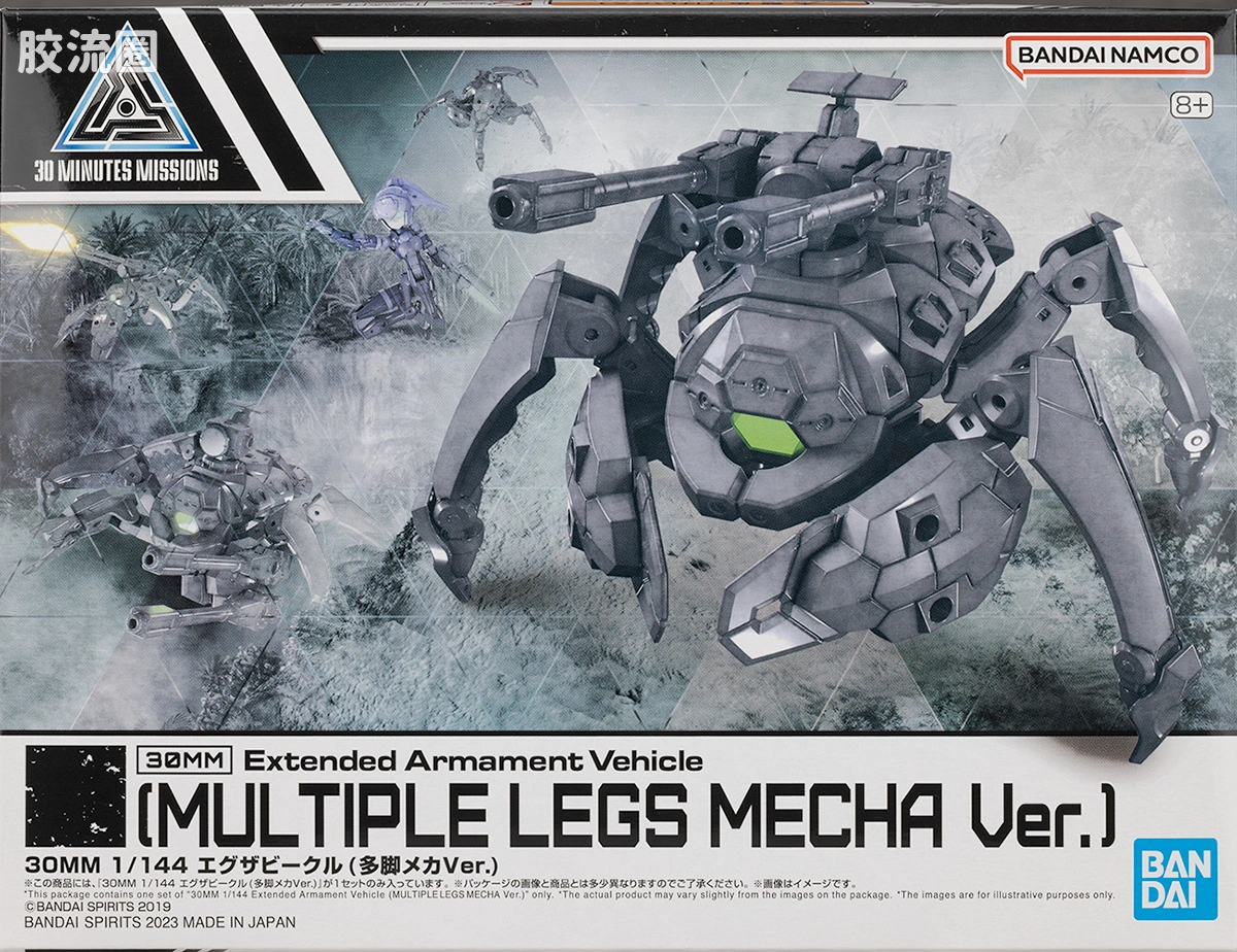 30MM 1/144 Extended Armament Vehicle Exa Vehicle (多足机械 Ver.) - 图片