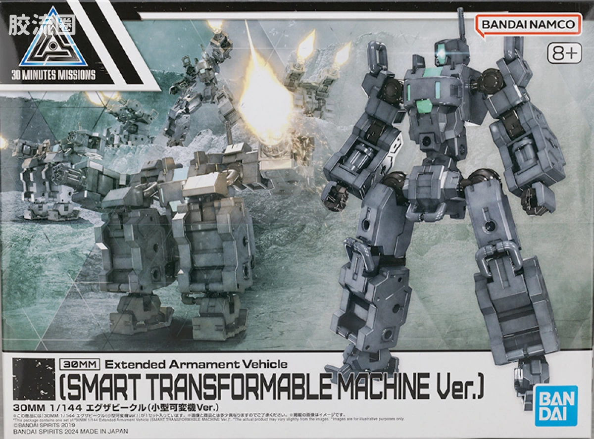 30MM 1/144 Extended Armament Vehicle EXA Vehicle(小型可变机Ver.) - 图片