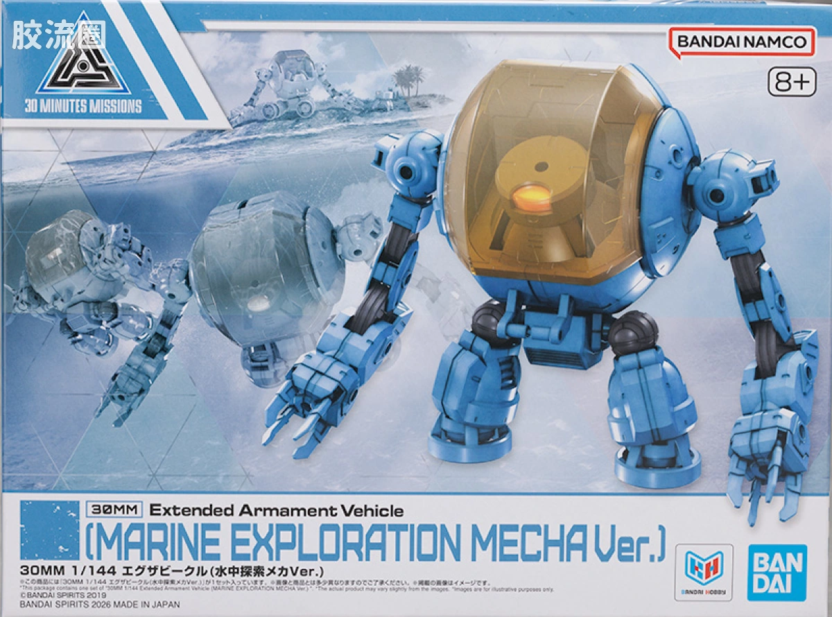 30MM 1/144 Extended Armament Vehicle EV-24 (水中探索机Ver.) - 图片