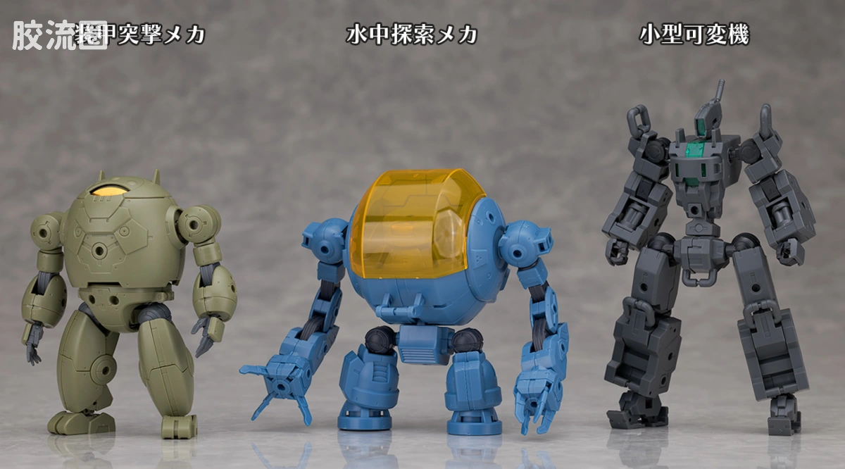 30MM 1/144 Extended Armament Vehicle EV-24 (水中探索机Ver.) - 图片