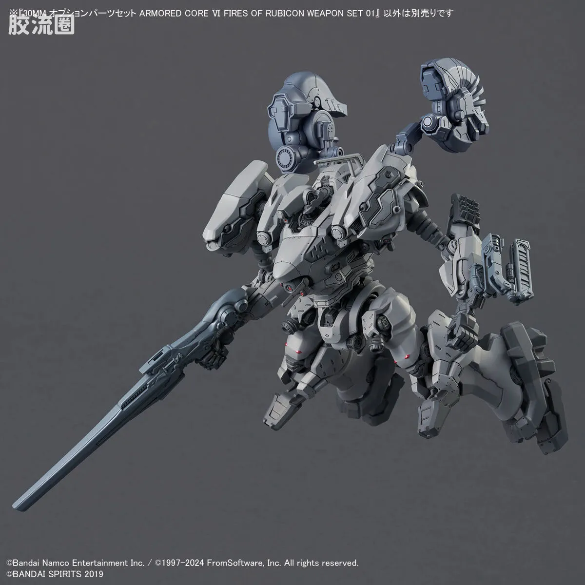 30MM 装甲核心配件 01 - 图片