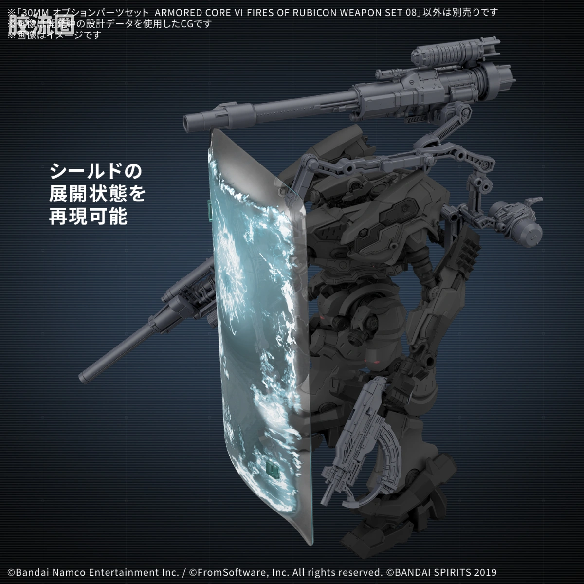 30MM 装甲核心配件 装甲核心VI 境界天火 武器套组 08 - 图片