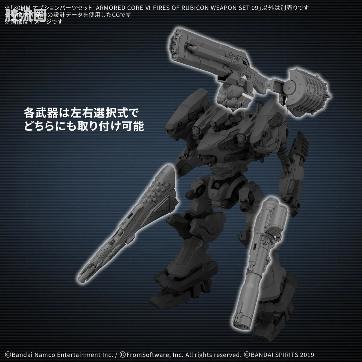 30MM 装甲核心配件 装甲核心VI 境界天火 武器套组 09 - 图片