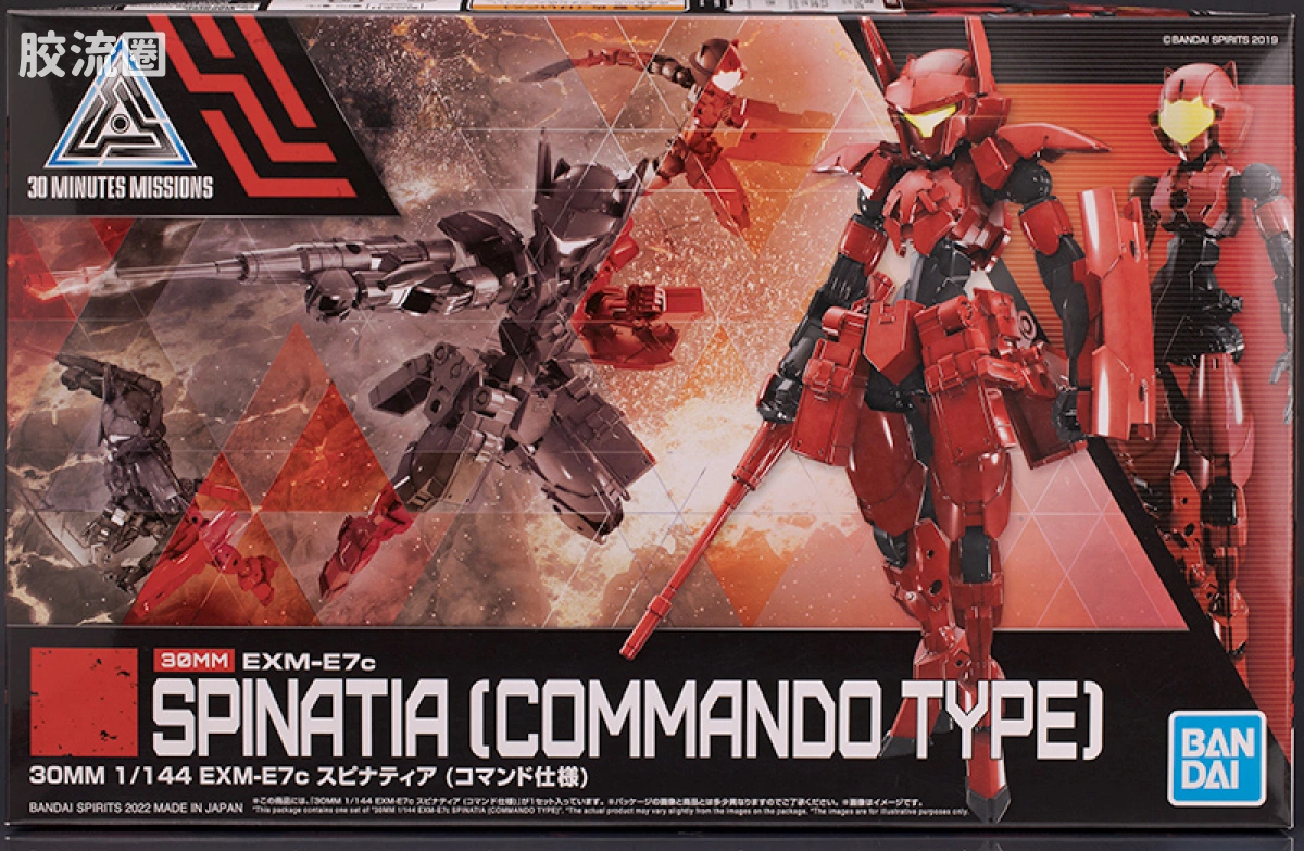30MM 1/144 斯匹纳提亚/Spinatia（马克西昂军） 43 EXM-E7c 斯匹纳提娅(指挥官型) - 图片