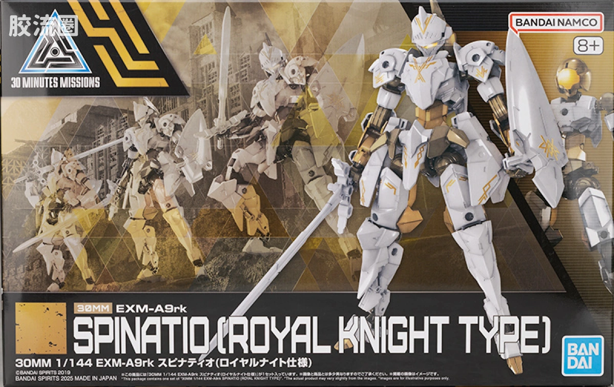 30MM 1/144 斯匹纳提/Spinatio（马克西昂军） 68 EXM-A9rk 斯匹纳提(皇家骑士型) - 图片