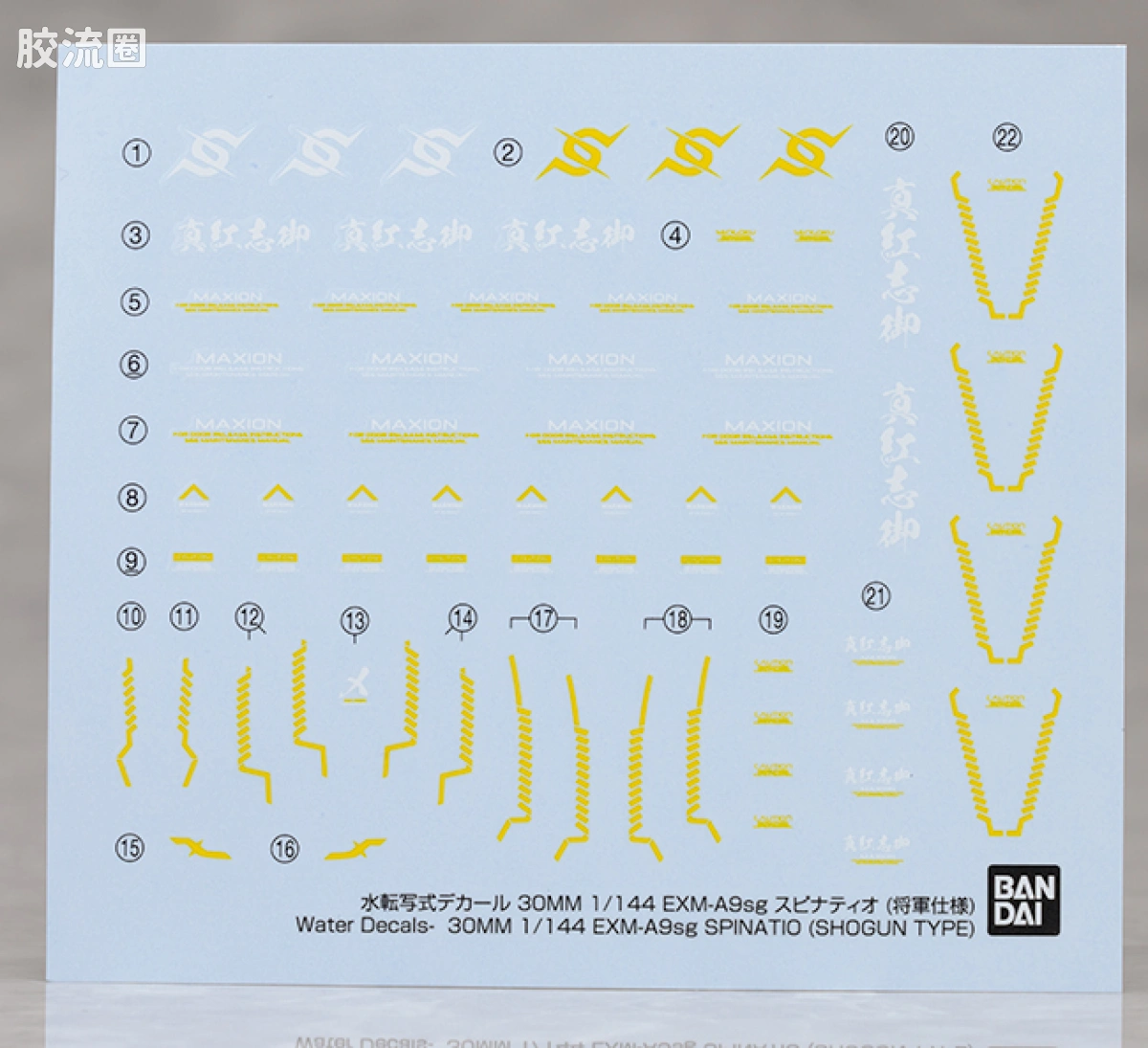 30MM 1/144 斯匹纳提/Spinatio（马克西昂军） EXM-A9sg 斯匹纳提(将军式样) - 图片