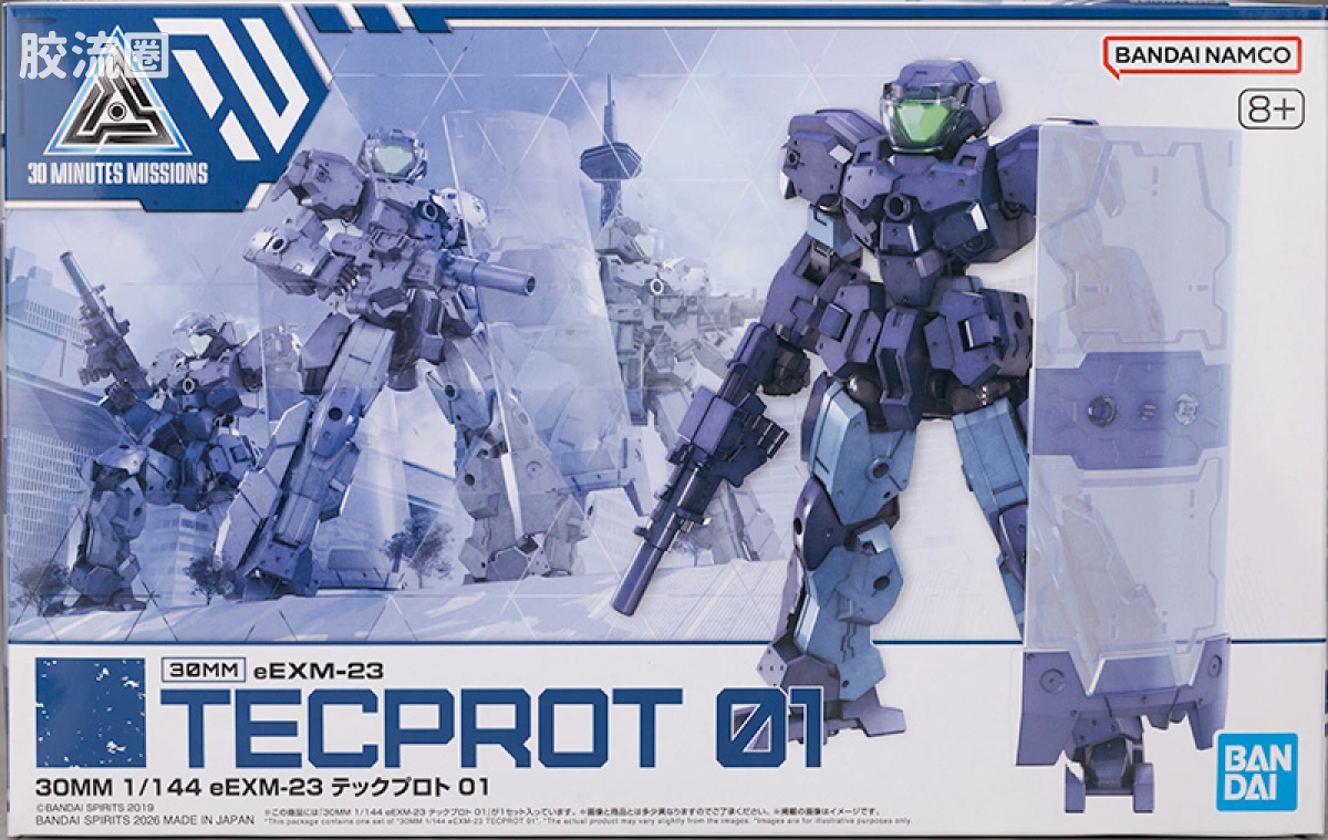 30MM 1/144 泰克普罗托 75 eEXM-23 泰克普罗托 01 - 图片