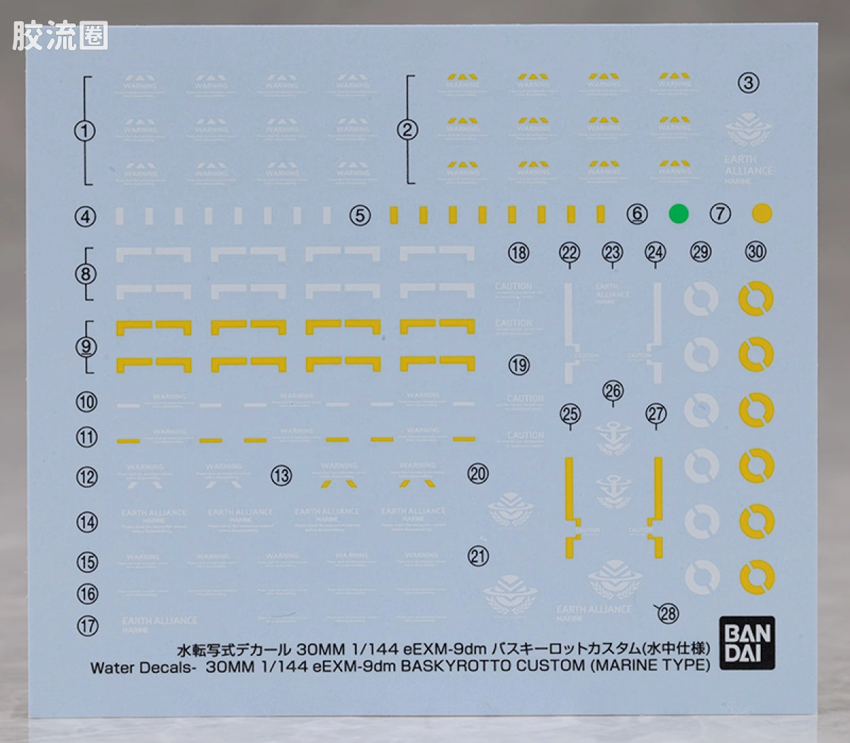 30MM 1/144 巴斯基洛特 （地球联合军） eEXM-9dm 巴斯基洛特(水中型) - 图片