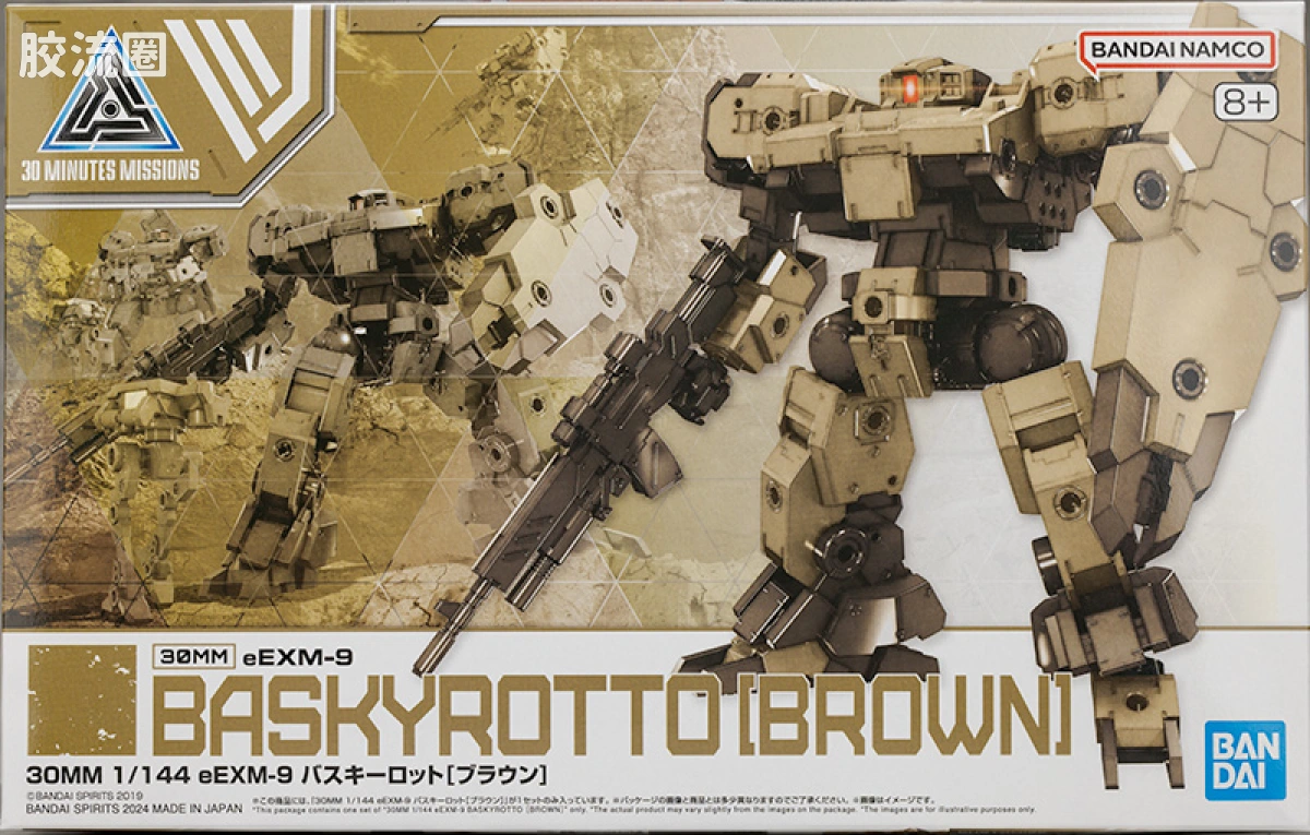 30MM 1/144 巴斯基洛特 （地球联合军） 62 eEXM-9 巴斯基洛特[棕色] - 图片