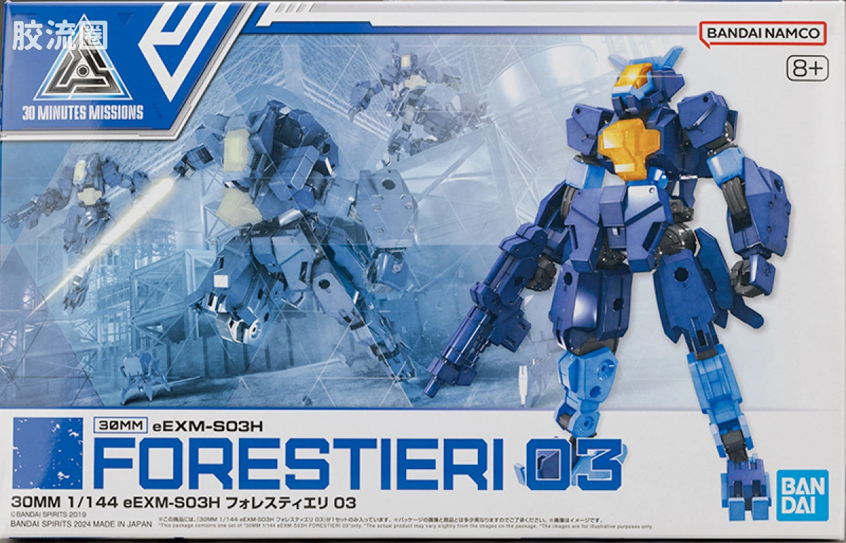 30MM 1/144 佛雷斯提艾利/Forestieri（地球联合军） 58 eEXM-S03H 弗雷斯提耶利 03 - 图片
