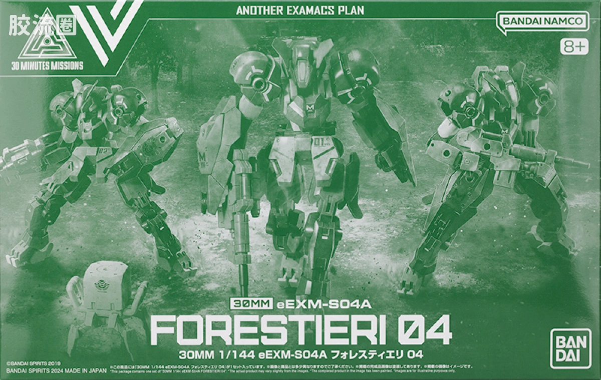 30MM 1/144 佛雷斯提艾利/Forestieri（地球联合军） eEXM-S04A 弗雷斯提耶利 04 - 图片