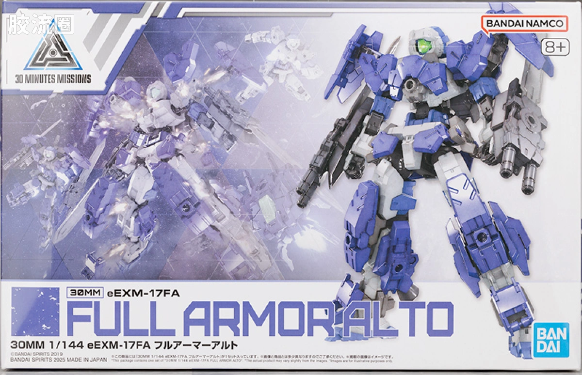 30MM 1/144 阿鲁特/Alto（地球联合军） 67 eEXM-17FA 全装甲奥鲁托 - 图片