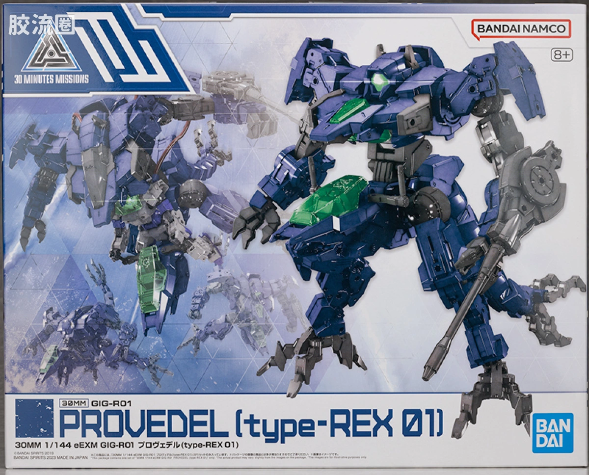 30MM 1/144 普罗维德尔/Provedel（地球联合军） 52 eEXM GIG-R01 普罗维德尔(暴龙型01) - 图片