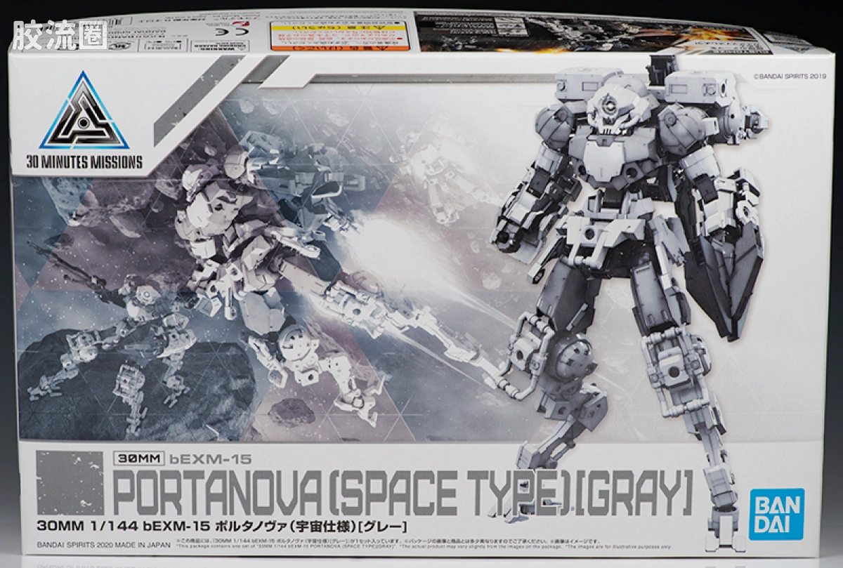 30MM 1/144 珀塔努瓦/Porta Nova（拜隆军） 18 bEXM-15 波鲁塔诺瓦 宇宙装备 灰色 - 图片