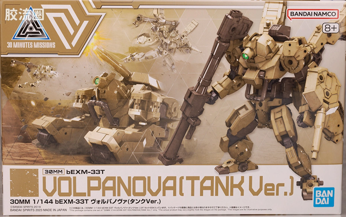 30MM 1/144 沃尔帕努瓦/Volvanova（拜隆军） 51 bEXM-33T 沃尔帕诺瓦(坦克Ver.) - 图片