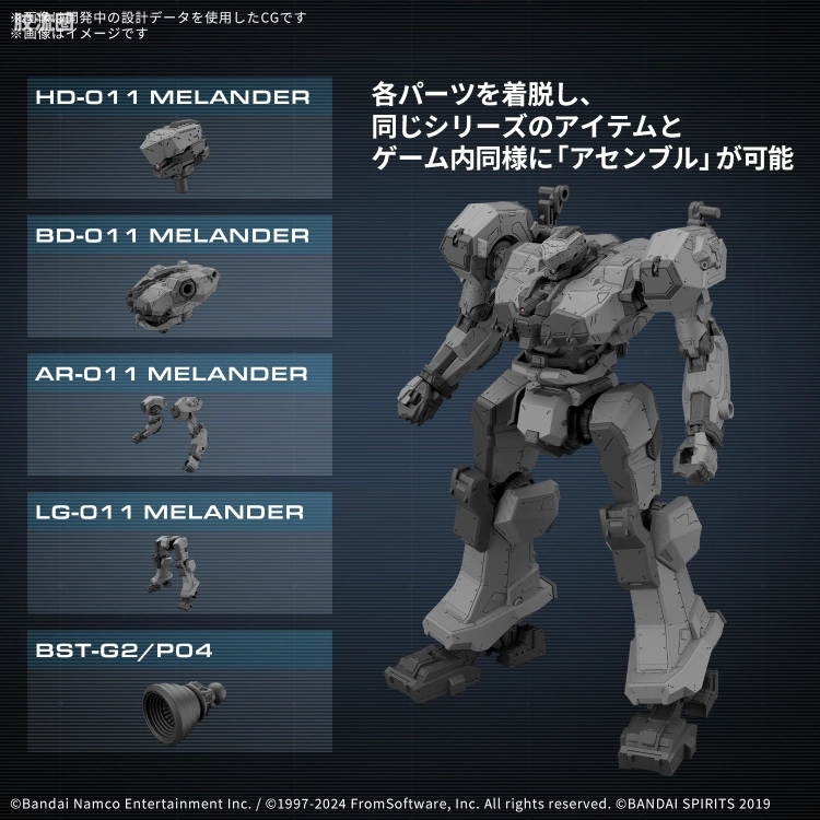30MM 装甲核心 BALAM INDUSTRIES BD-011 MELANDER - 图片