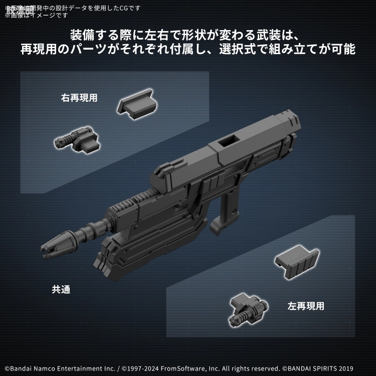 30MM 装甲核心 BALAM INDUSTRIES BD-011 MELANDER - 图片