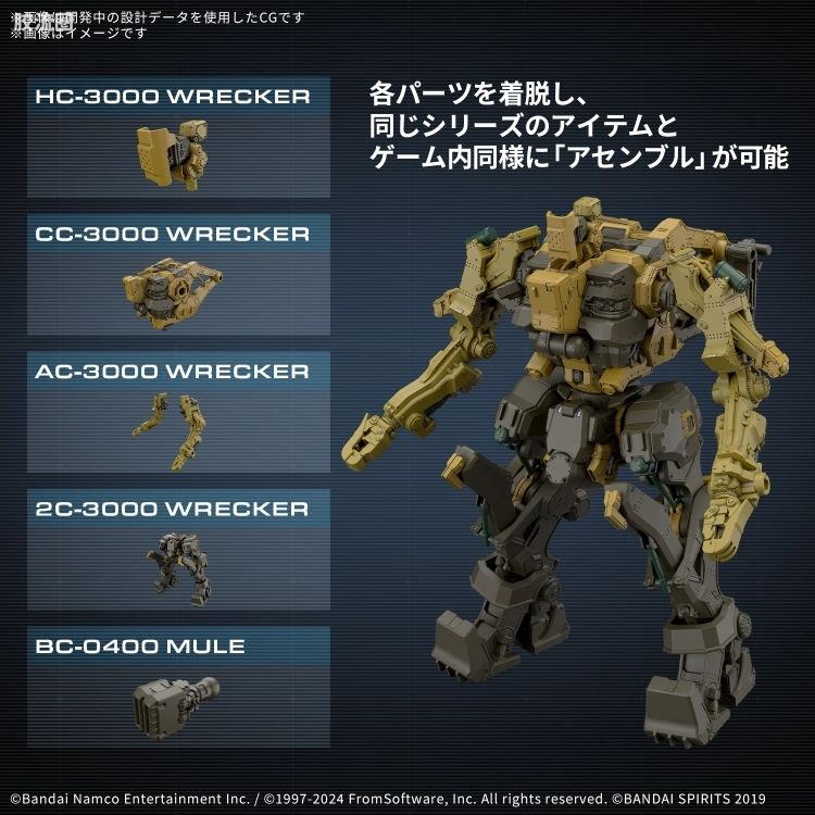 30MM 装甲核心 RaD CC-3000 WRECKER Milk Tooth - 图片