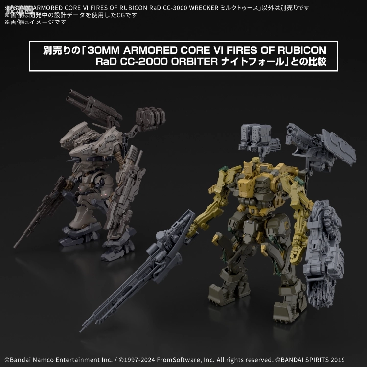 30MM 装甲核心 RaD CC-3000 WRECKER Milk Tooth - 图片
