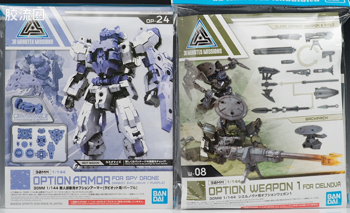 30MM 特殊限定版 OP-24 无人侦察机用[拉比奥特用/紫色] - 图片