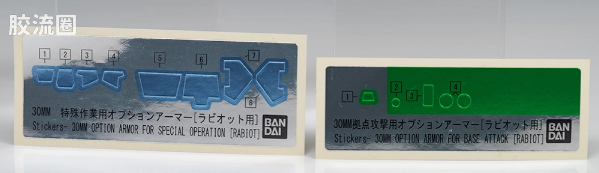 30MM 特殊限定版 OP-16 据点攻击用[拉比奥特用/深棕] - 图片