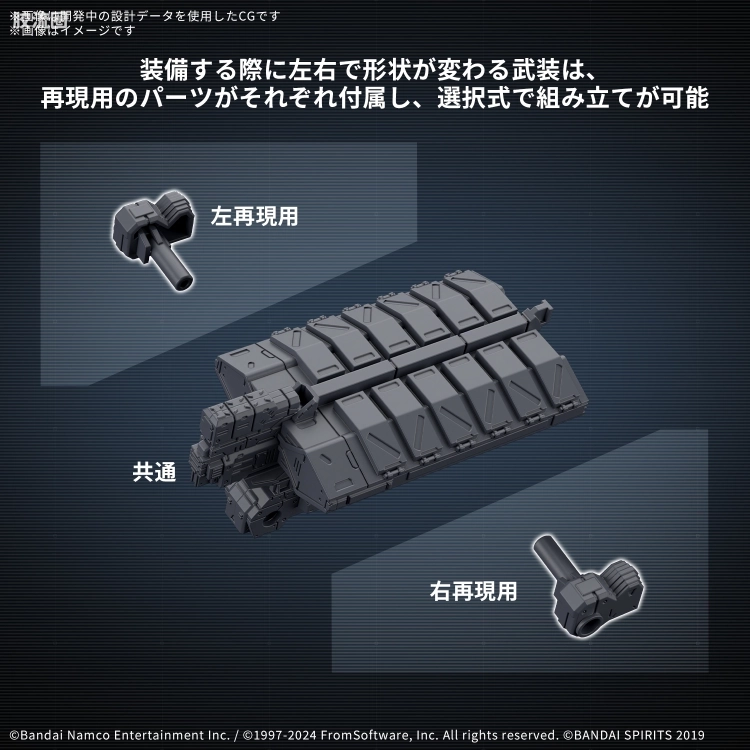 30MM 装甲核心配件 05 - 图片
