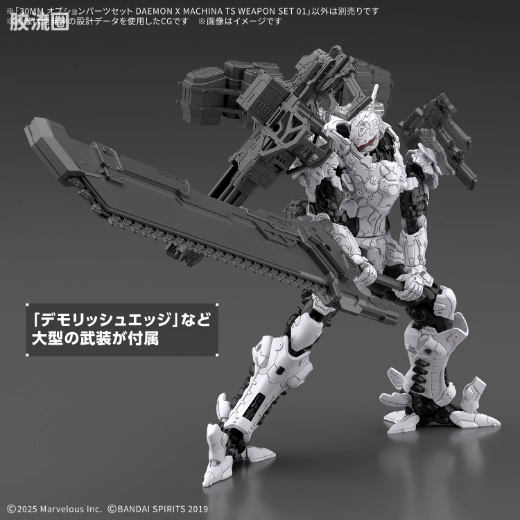 30MM DAEMON X MACHINA Titanic Scion 系列 配件套组 武器套组 01 - 图片