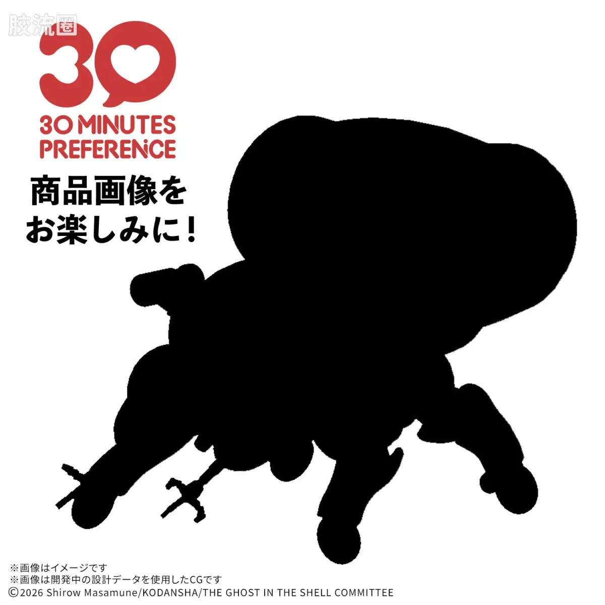30MP 普通版 攻壳车 - 图片