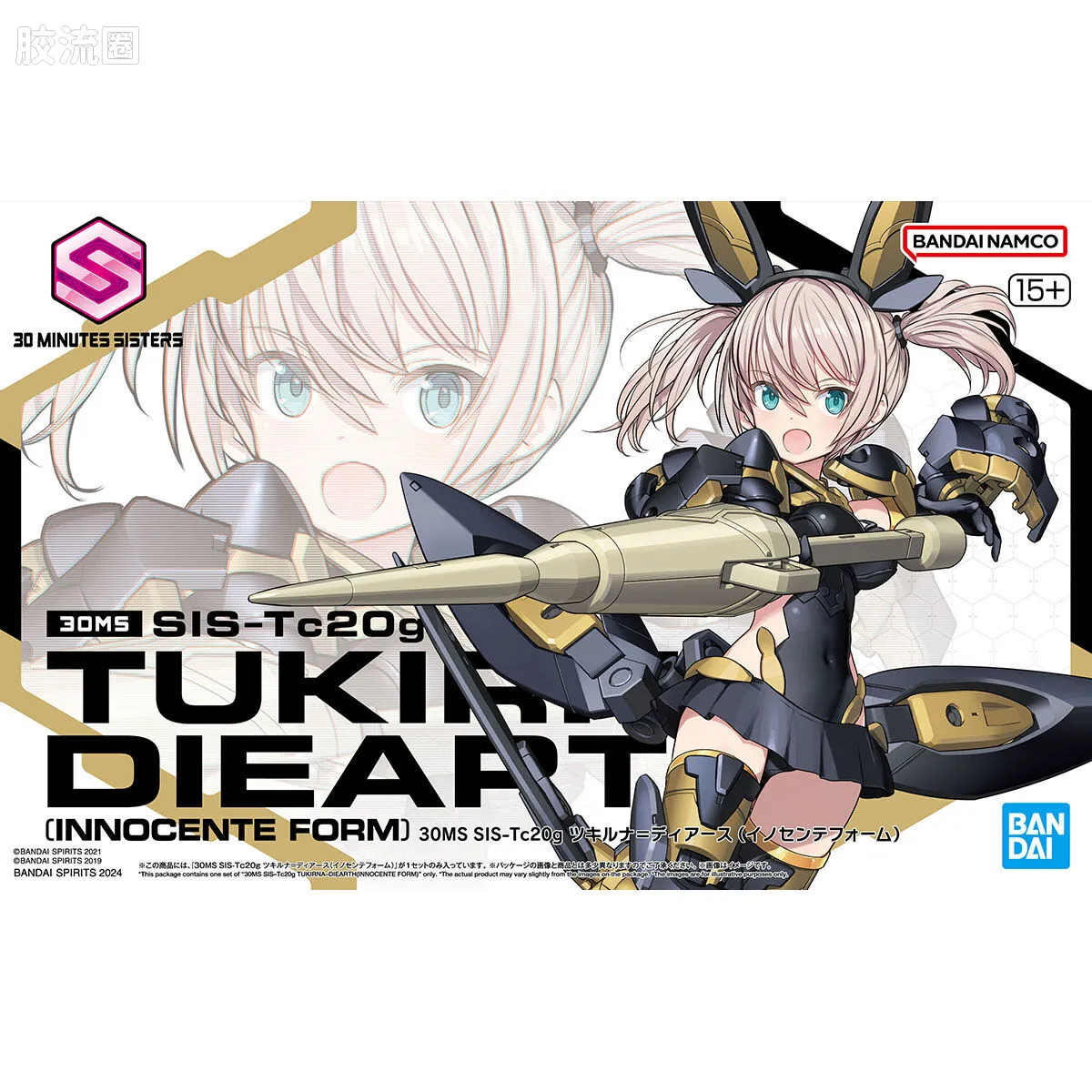 30MS 角色套件 普通版 11 SIS-Tc20g 兹琪露娜=提亚斯 (纯真型) - 图片