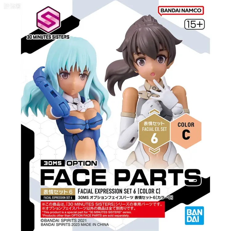30MS 扩展面部配件 表情套装6[配色C] - 图片