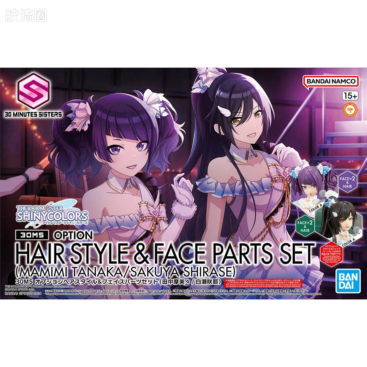 30MS 可选发型配件&面部配件套装 (田中摩美美/白濑咲耶) - 图片