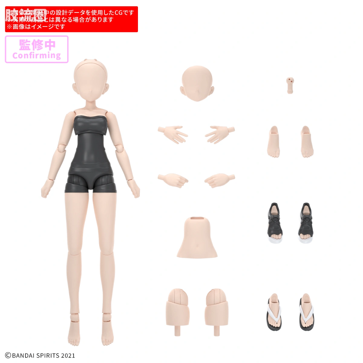 可选身体配件 造型基础身体01[配色A]