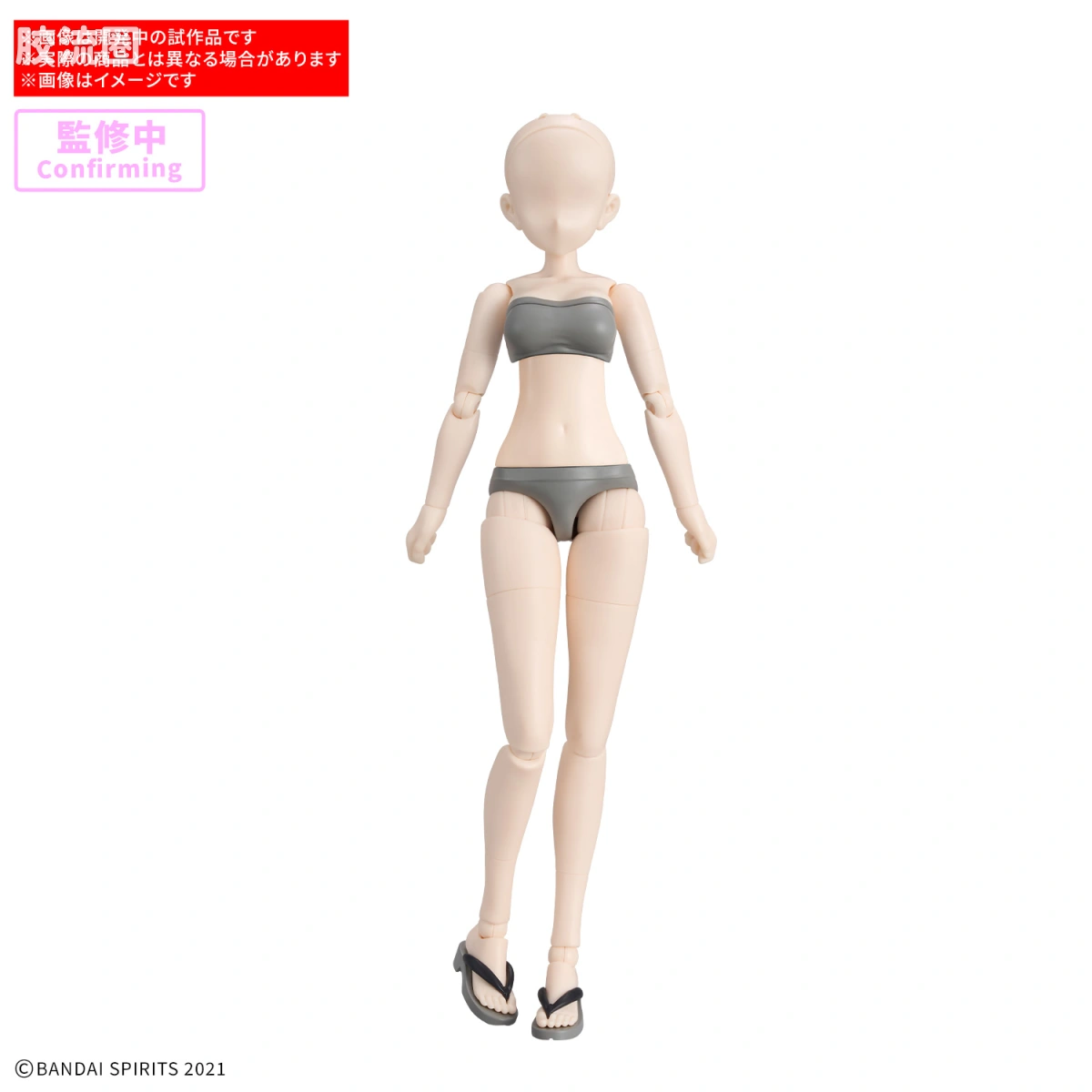 30MS 可选身体配件 造型基础身体02[配色B] - 图片