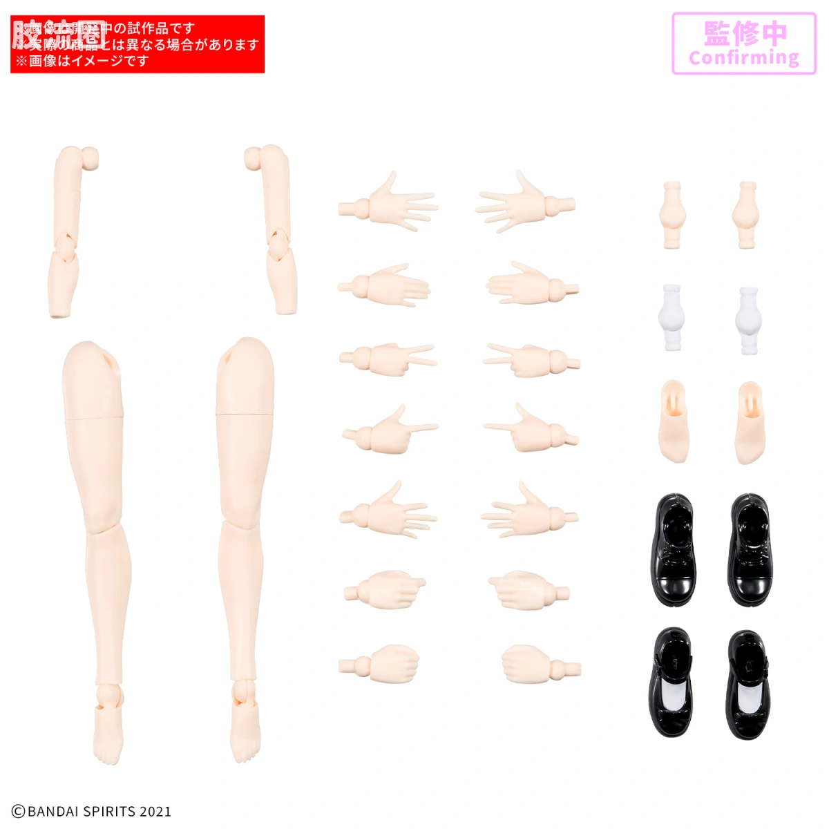 手部配件&腿部配件S[配色B]