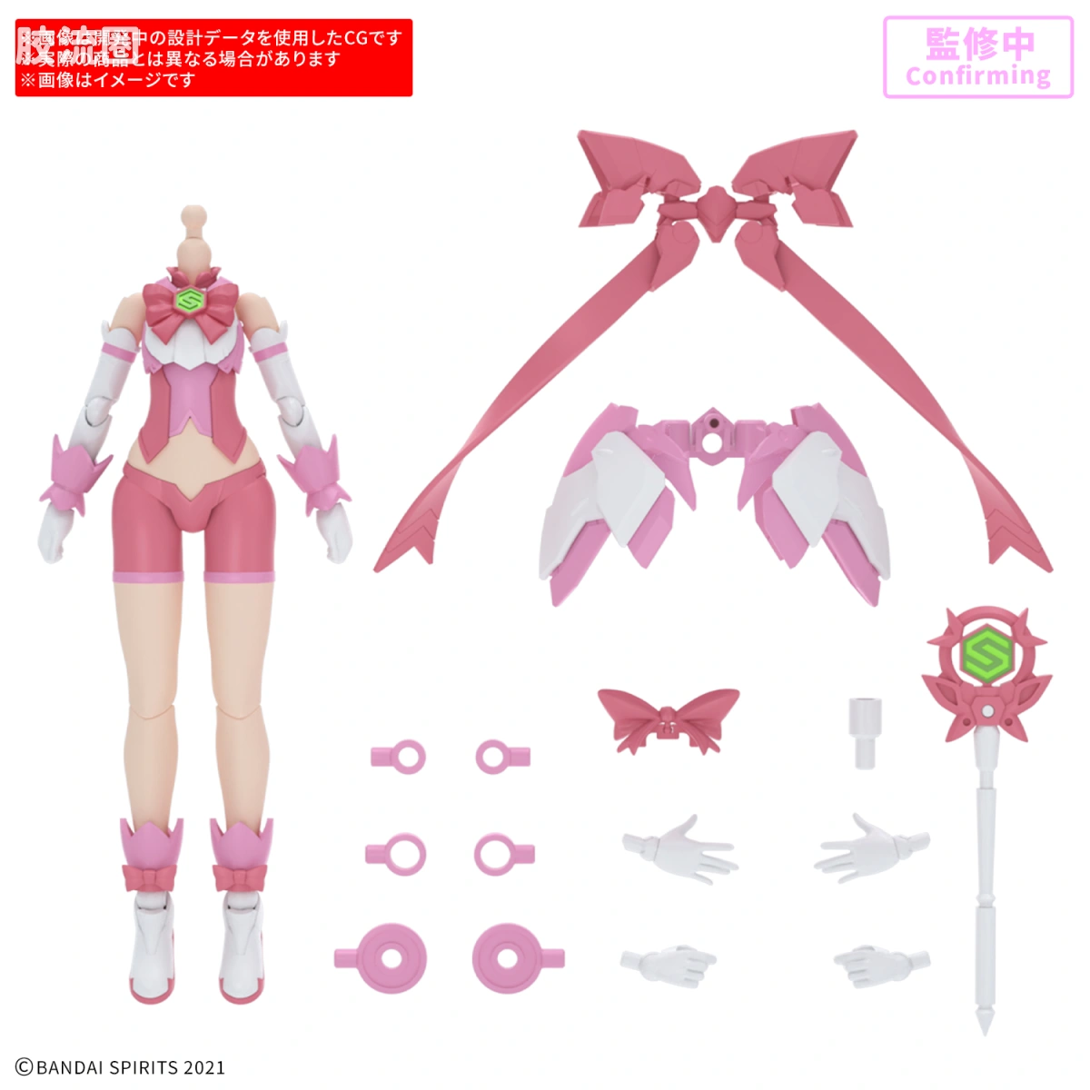 可选身体配件 型号MG02[配色A]