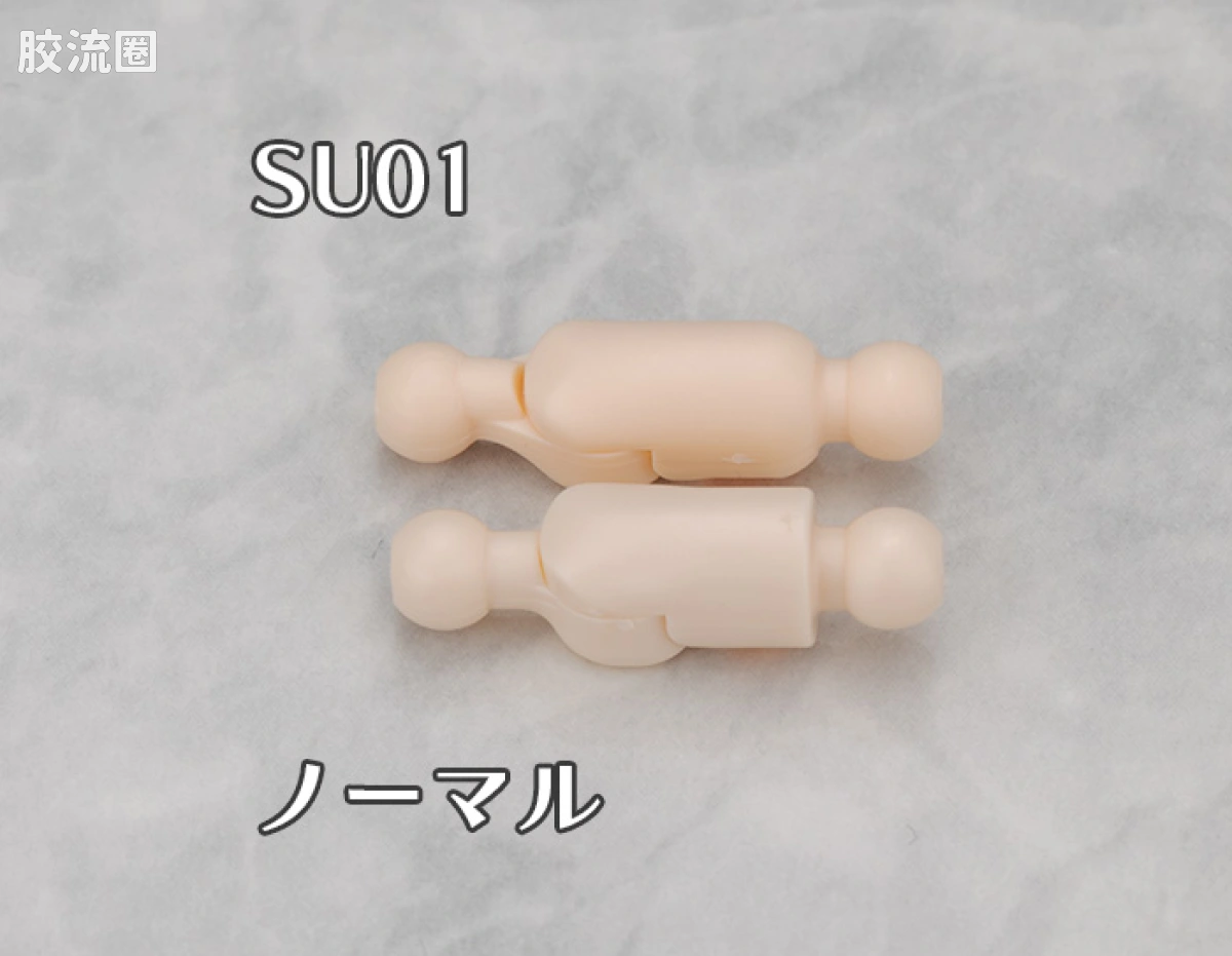 30MS 可选身体配件 型号SU01[配色A] - 图片