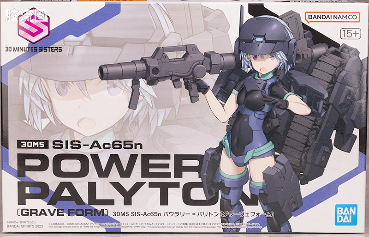 30MS 角色套件 限定版 SIS-Ac65n 帕瓦拉利=帕丽顿 (重音符型) - 图片