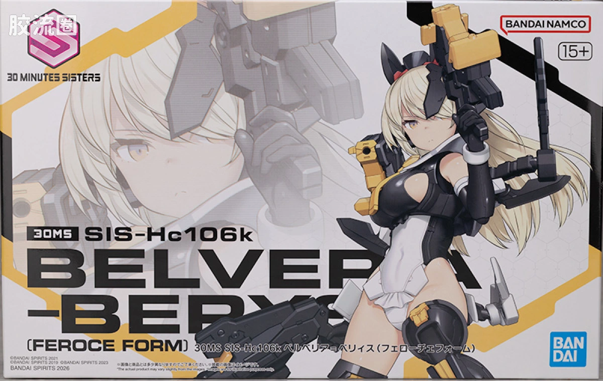 30MS 角色套件 普通版 SIS-Hc106k 贝尔贝莉亚=贝莉斯 (狂野型) - 图片