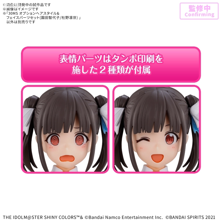 30MS 可选发型配件&面部配件套装 (园田智代子/杜野凛世) - 图片