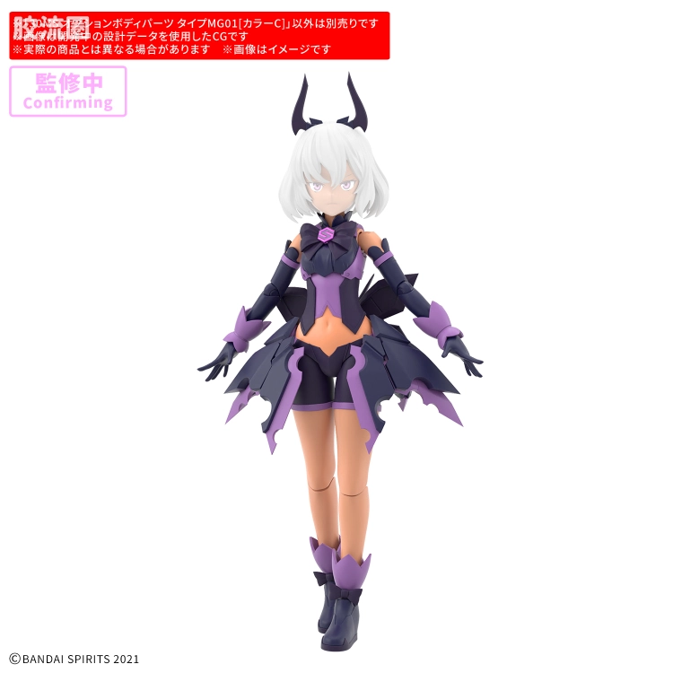 30MS 可选身体配件 型号MG01[配色C] - 图片