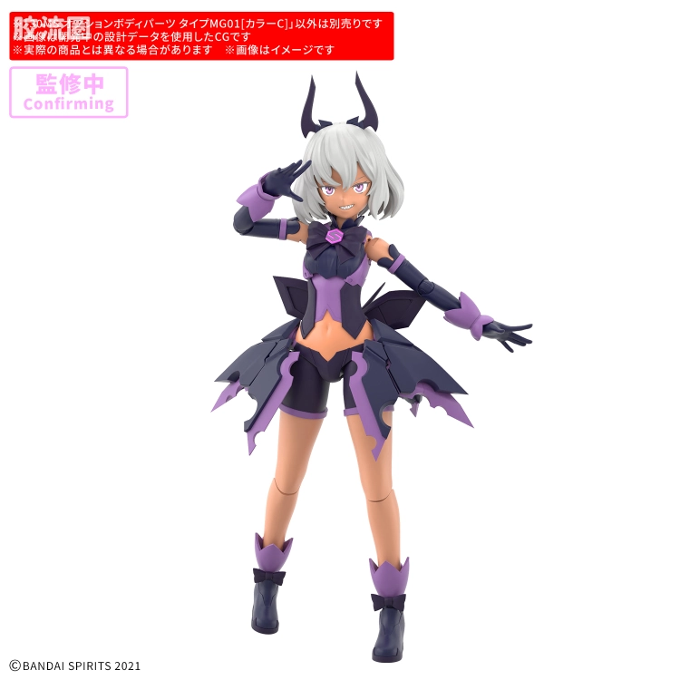 30MS 可选身体配件 型号MG01[配色C] - 图片