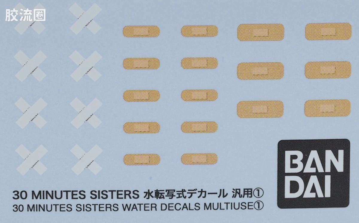 30MS 水贴纸 通用① - 图片
