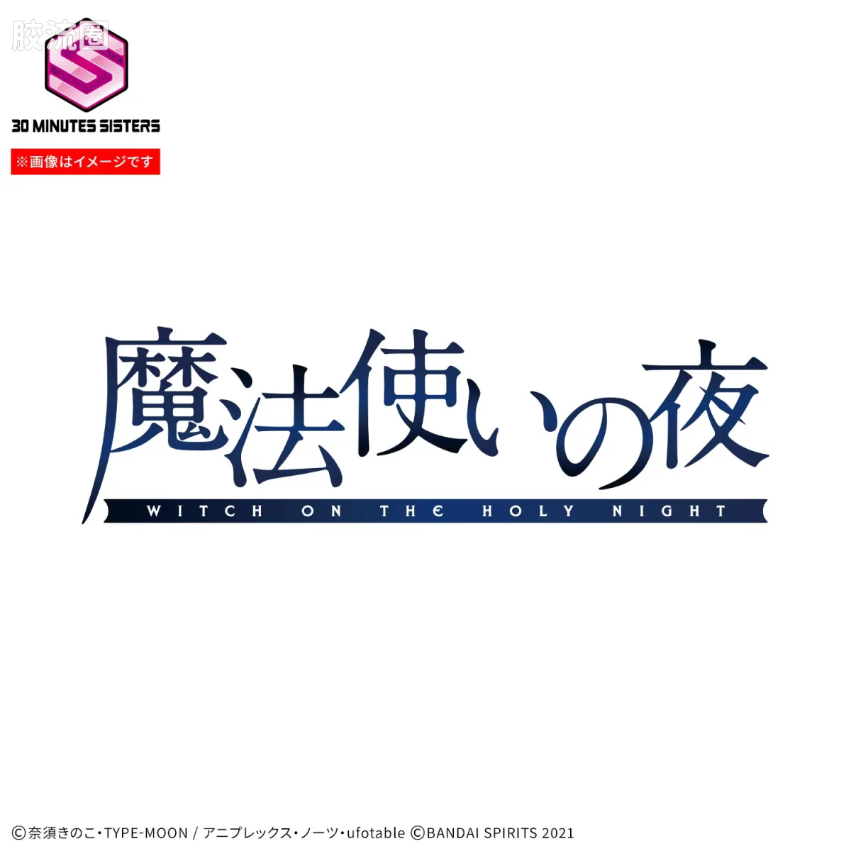 苍崎青子