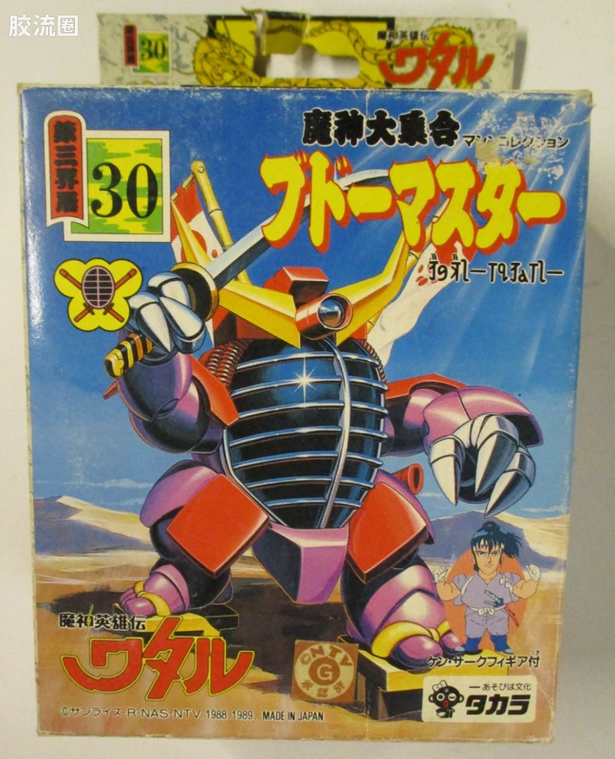 TAKARA魔神英雄传系列 魔神英雄传 普通版 30 布道
