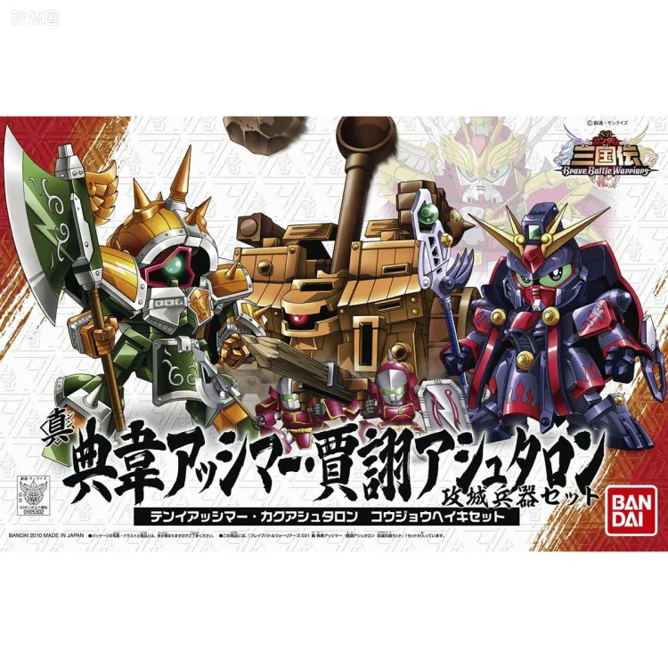 SD高达三国传 普通版 31 真 典韦亚希玛·贾诩阿斯塔隆 攻城兵器套装