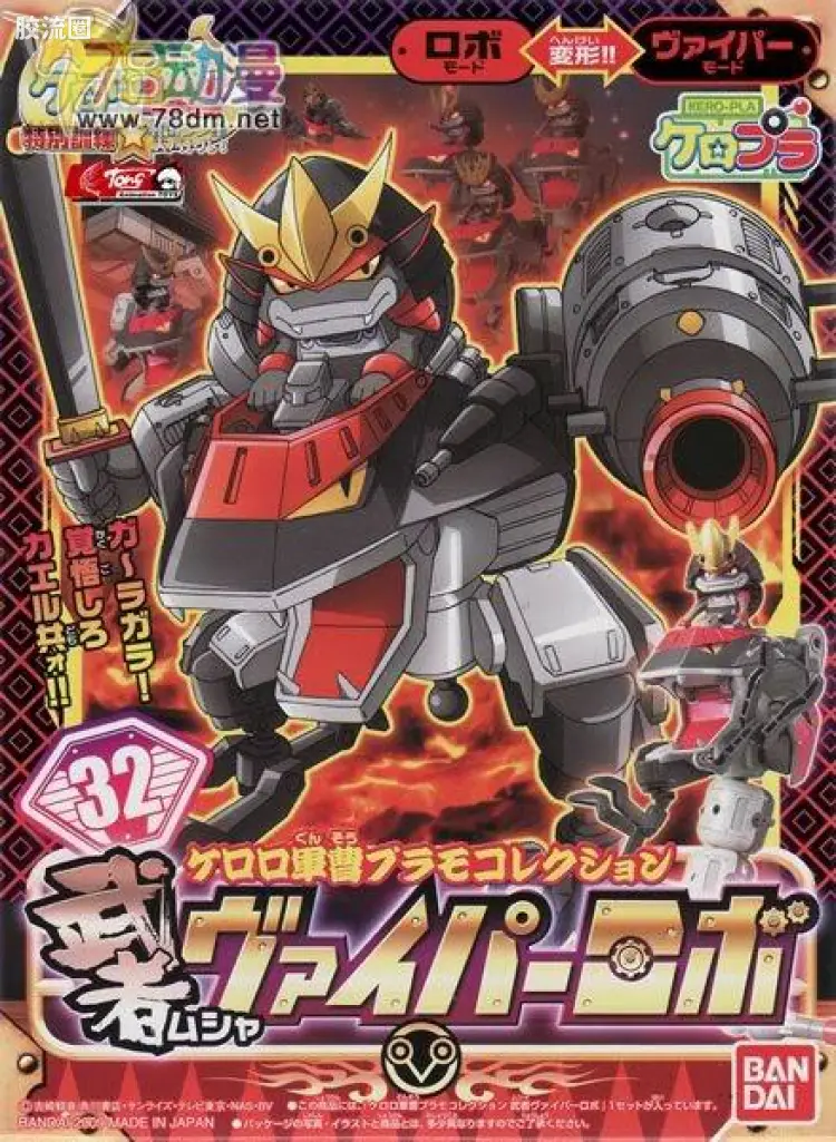 KERO-PLA军曹系列拼装模型 普通版 32 武者Viper Robo