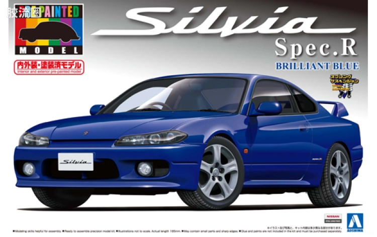 青岛社汽车拼装模型系列 1/24 预上色系列 33 S15 Silvia Spec.R宝蓝色00862